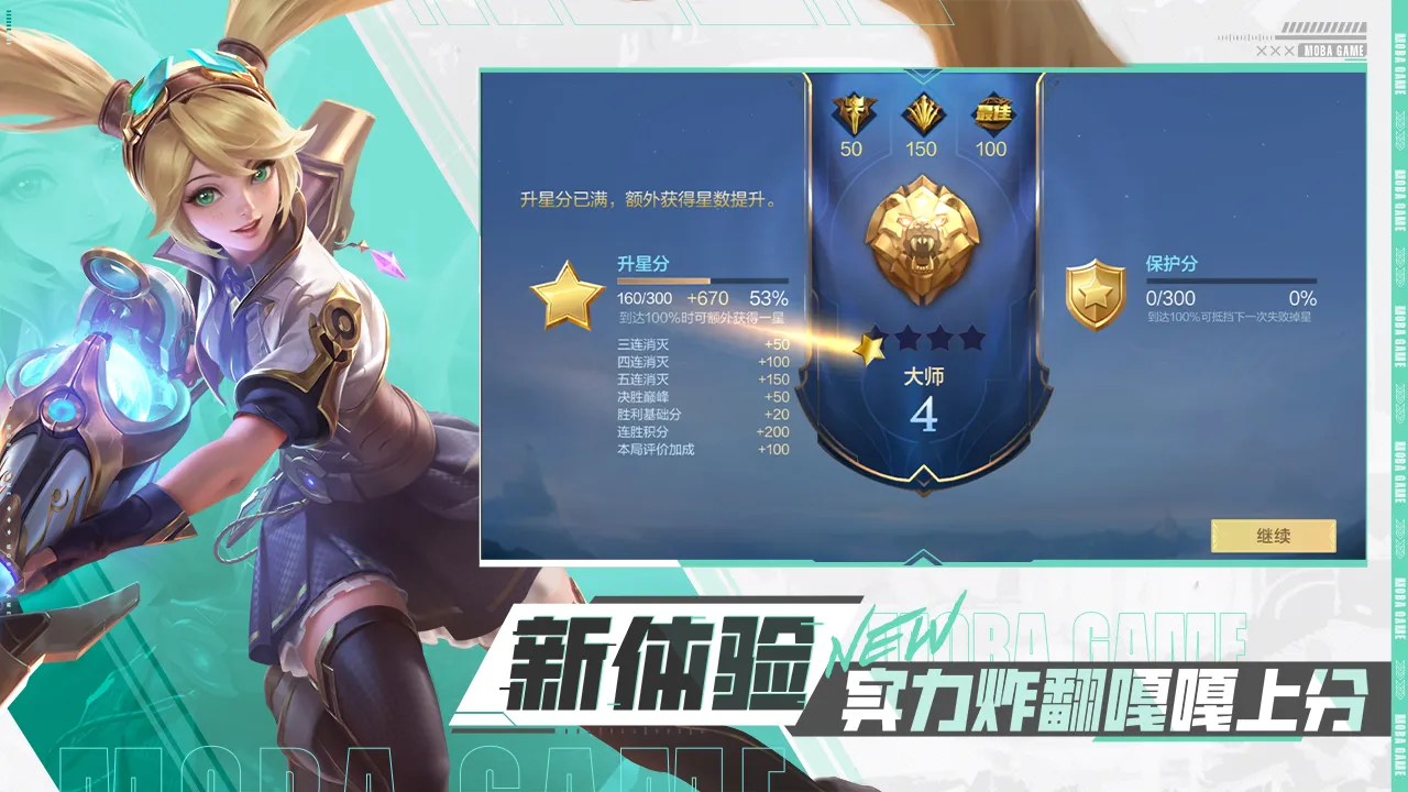 ��ʤ�۷�(MOBA��������)v1.2 �ֻ���