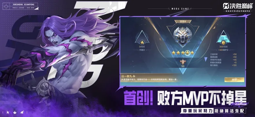 ��ʤ�۷�(MOBA��������)v1.2 �ֻ���