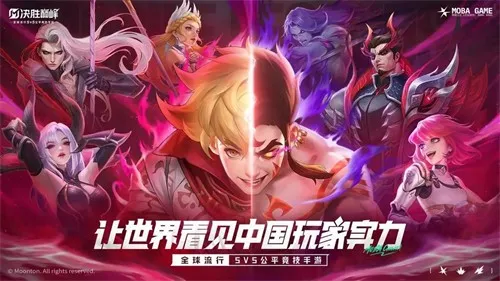 ��ʤ�۷�(MOBA��������)v1.2 �ֻ���