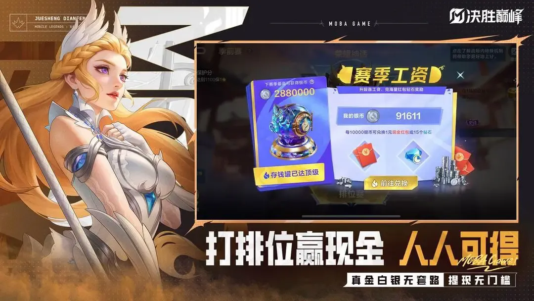 ��ʤ�۷�(MOBA��������)v1.2 �ֻ���
