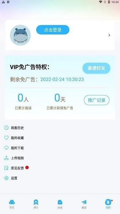 �����Ƶ2025�ٷ�����vV2.9.0 �ֻ���