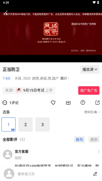 大地视频2025官方正版 大地视频2025官方正版