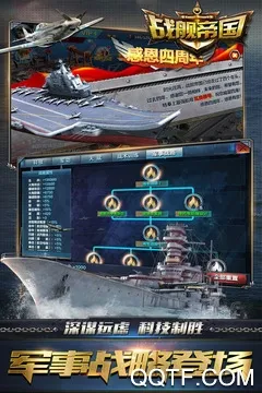 战舰帝国2025下载 战舰帝国2025下载