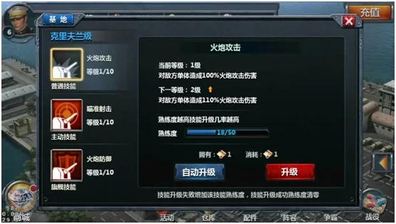 战舰帝国2025下载 战舰帝国2025下载
