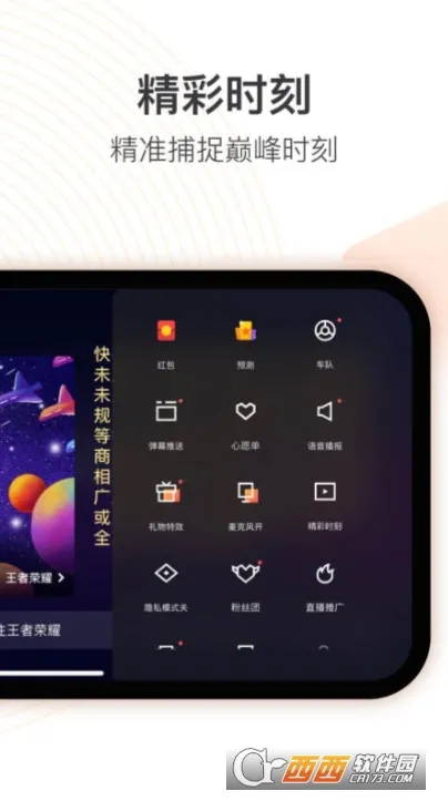 快手直播伴侣(快手直播助手)v5.12.20.690 官方版