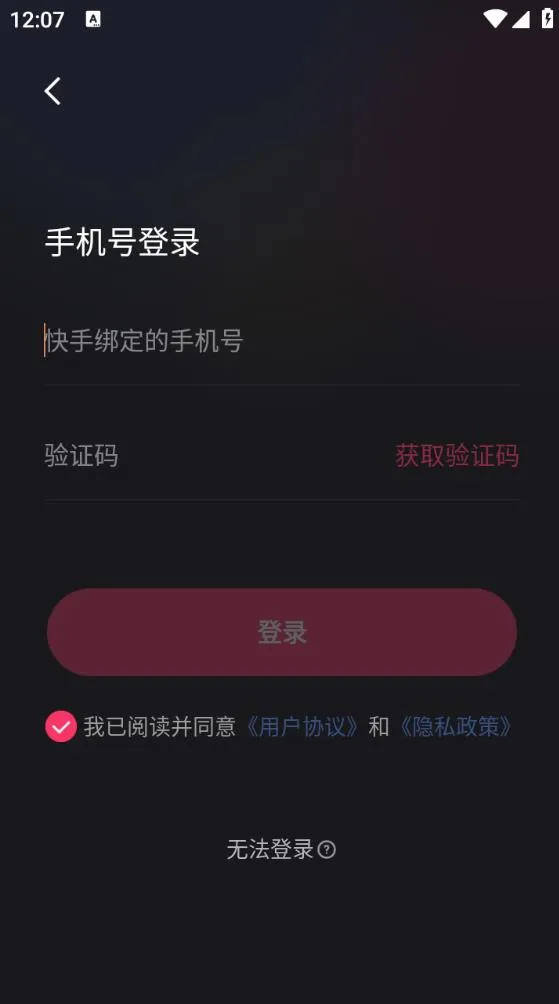 快手直播伴侣(快手直播助手)v5.12.20.690 官方版