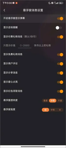 快手直播伴侣(快手直播助手) 快手直播伴侣(快手直播助手)