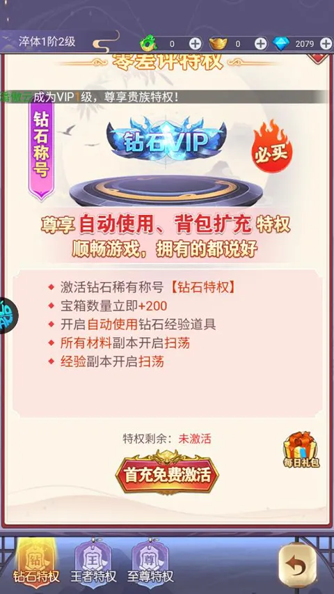 永恒仙域(仙侠角色扮演) 永恒仙域(仙侠角色扮演)