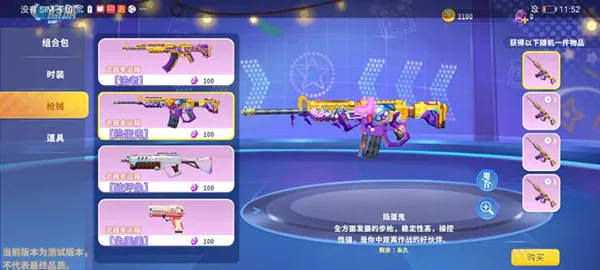 ����ǹս��Ӣ(��ͨǹս���)