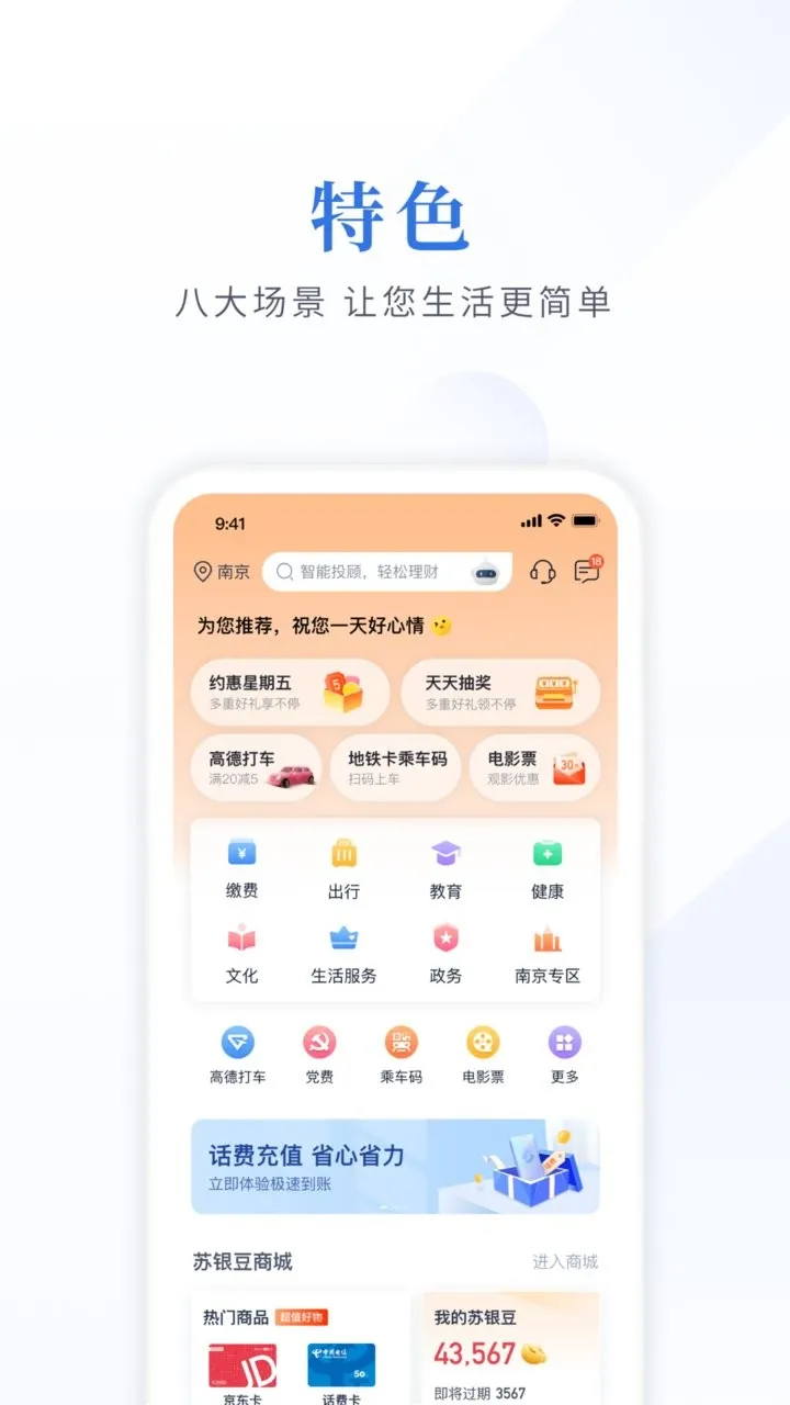 �������а�׿���ֻ���v10.3.2 ��׿��