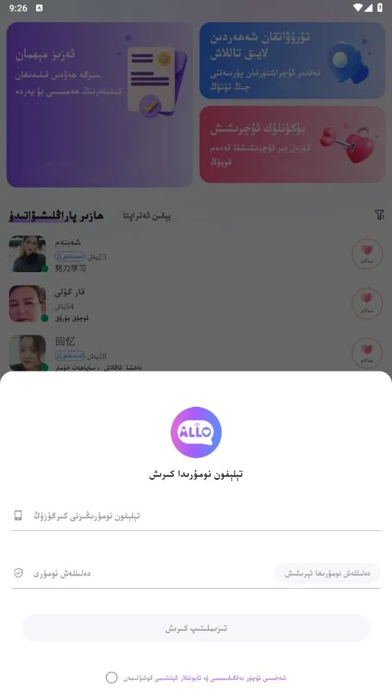 allo(ά�ｻ������) 3.14.8v3.14.8 �ֻ���