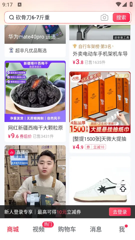 �����̳�(��������ƽ̨)v37.9.0 ��׿��
