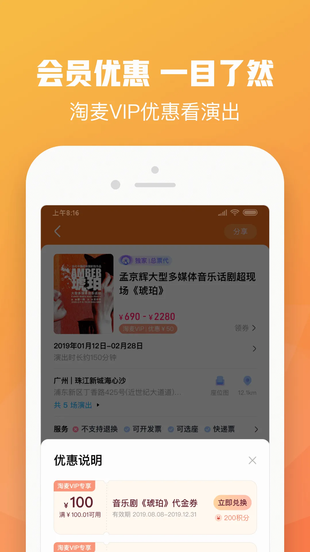 ����(�ݳ���Ʊƽ̨)v9.0.16 �ֻ���