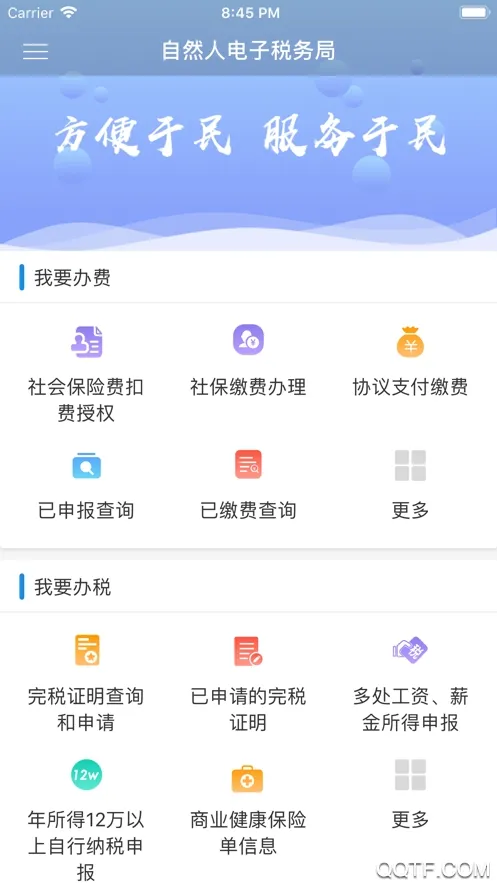 ��Ȼ�˵���˰���2026�ٷ�����v2.2.8 ��׿��