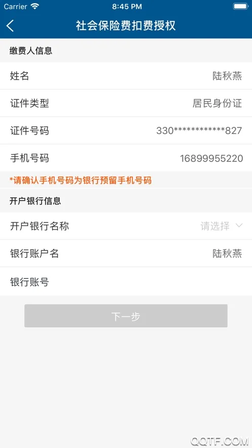 ��Ȼ�˵���˰���2026�ٷ�����v2.2.8 ��׿��