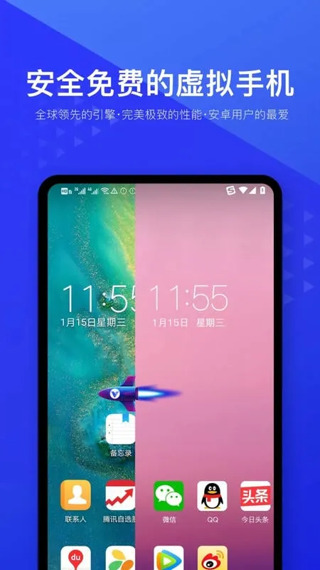 光速虚拟机2025最新版本v11.0 免费版