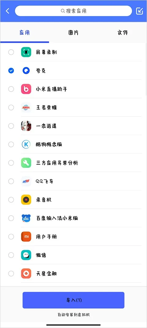 光速虚拟机2025最新版本 光速虚拟机2025最新版本