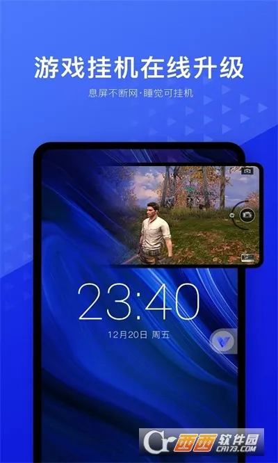 光速虚拟机2025最新版本v11.0 免费版
