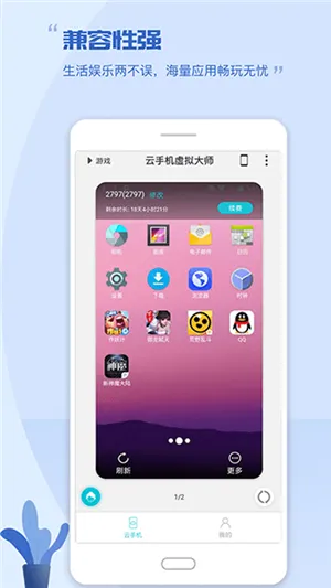 光速虚拟机2025最新版本v11.0 免费版
