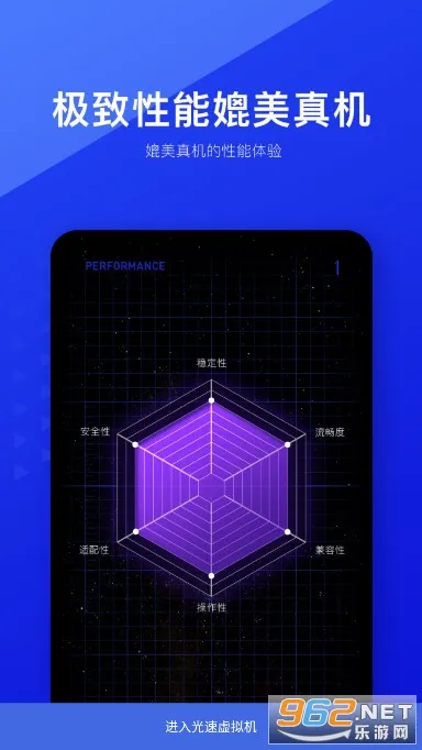 光速虚拟机2025最新版本v11.0 免费版