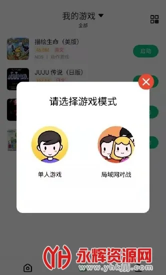 С��ģ����(��Ϸģ����)vv3.1.3 ��Ѱ�