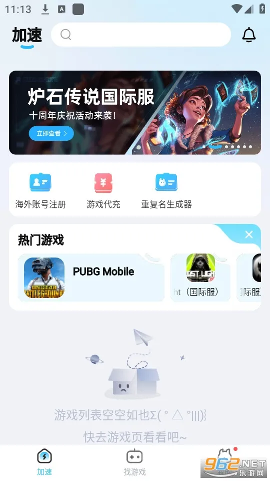 Ѹ���ü�����(��Ϸ���ٹ���)v3.2.8.1 �ֻ���