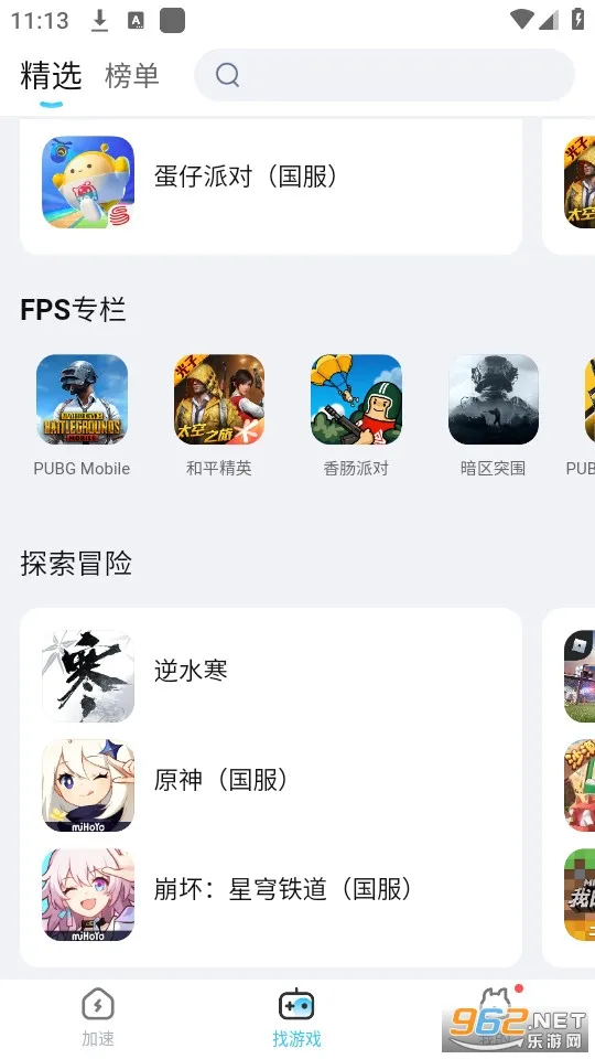 Ѹ���ü�����(��Ϸ���ٹ���)v3.2.8.1 �ֻ���