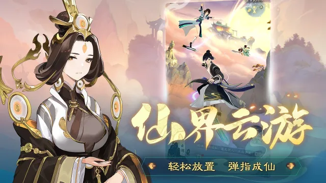 踏风行(国风仙侠游戏) 踏风行(国风仙侠游戏)