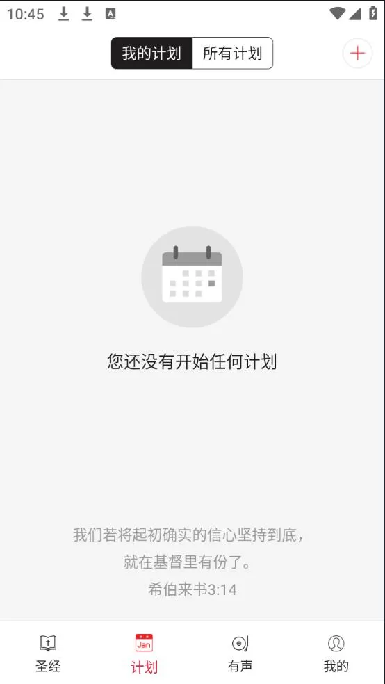΢��ʥ��(ʥ���Ķ�����)v9.1 �ֻ���