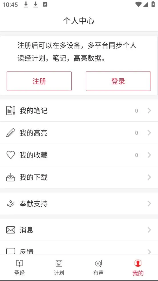 ΢��ʥ��(ʥ���Ķ�����)v9.1 �ֻ���