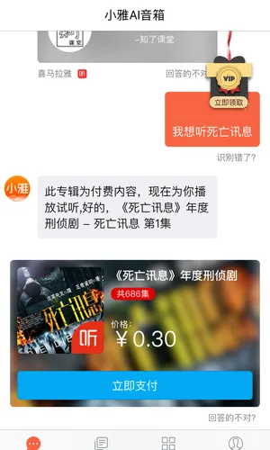 С�Ű�׿���ֻ���v3.0.9 �ٷ���