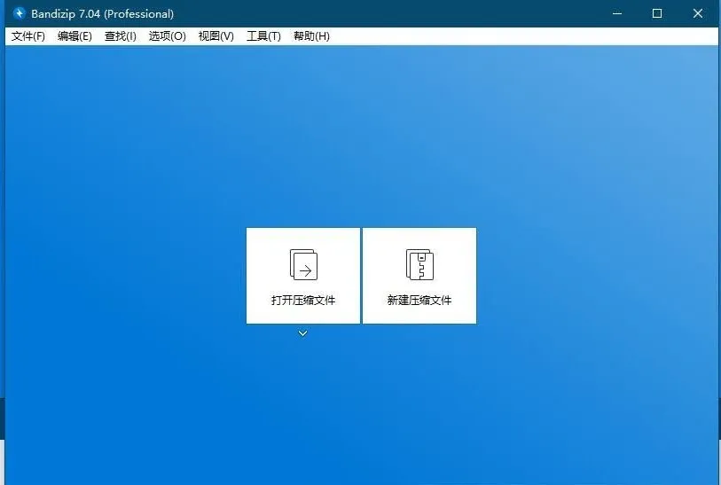 Bandizip2025最新版本v7.1.1 手机版