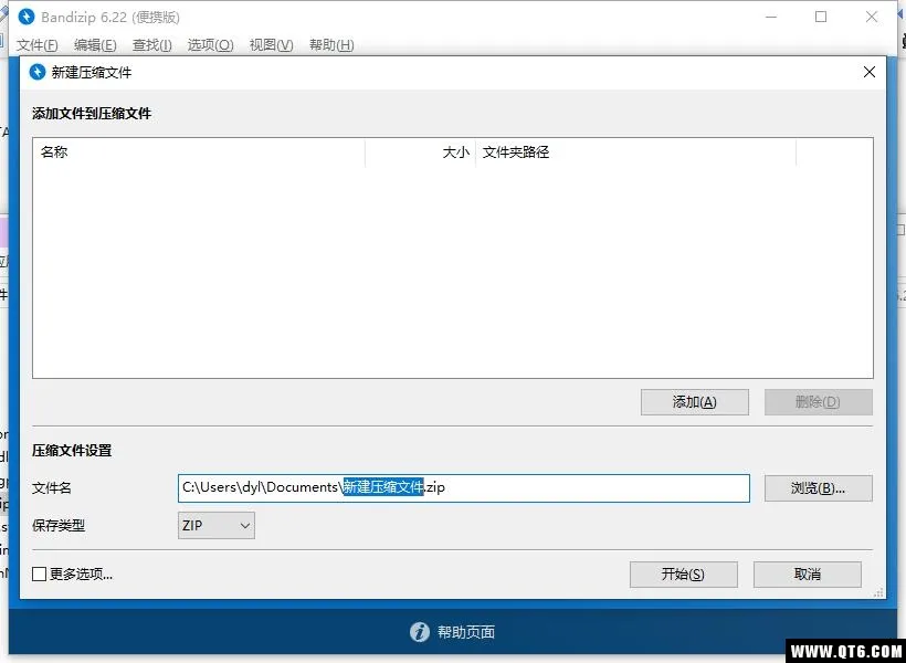 Bandizip2025最新版本v7.1.1 手机版