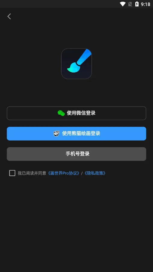 ������Pro2025����v3.4.1 �ֻ���