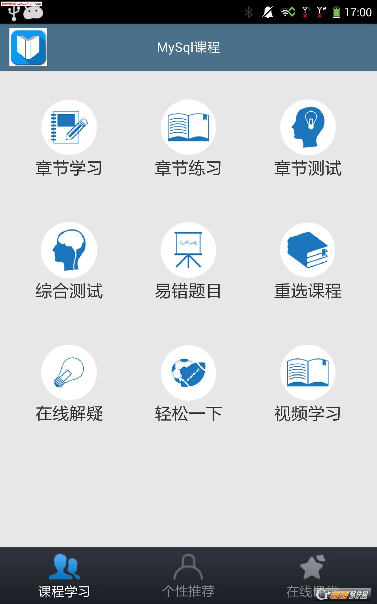 WeLearn2025���ذ�װv9.1.0901 �ֻ���