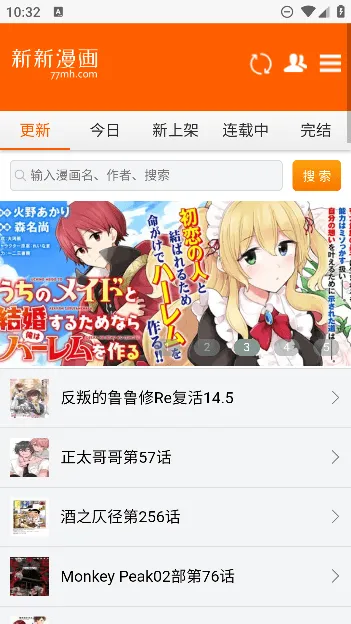 新新漫画最新版安卓版手机版 新新漫画最新版安卓版手机版