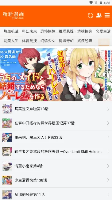 新新漫画最新版安卓版手机版 新新漫画最新版安卓版手机版