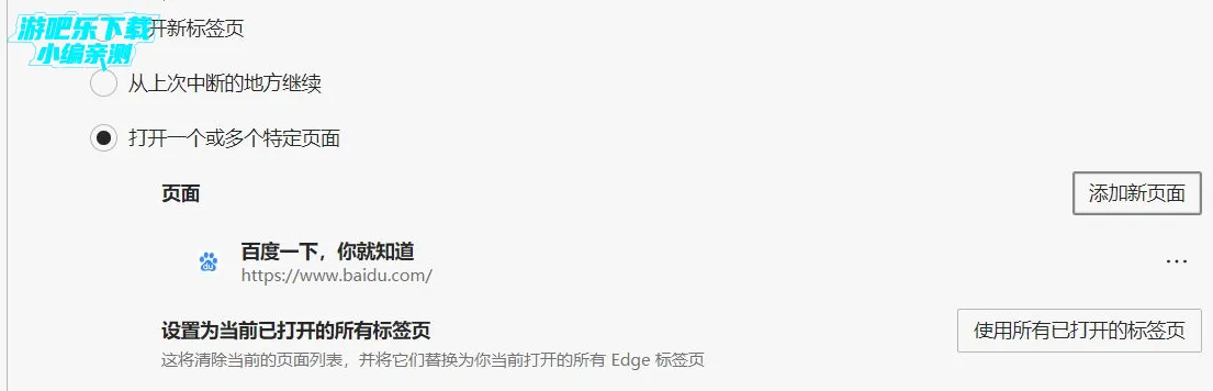 Edge最新手机版 Edge最新手机版