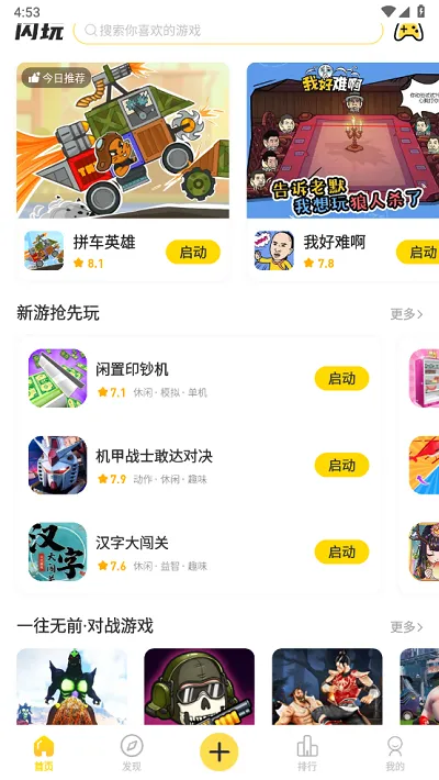 ����(��Ϸ��������)v2.8.5 ��׿��