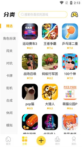 ����(��Ϸ��������)v2.8.5 ��׿��