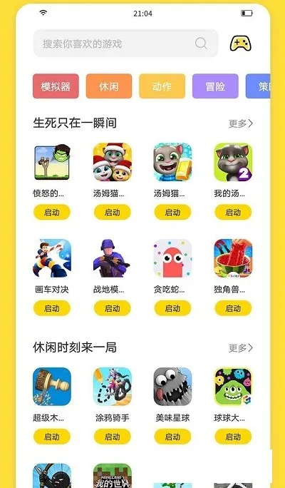 ����(��Ϸ��������)v2.8.5 ��׿��