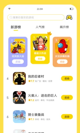 ����(��Ϸ��������)v2.8.5 ��׿��