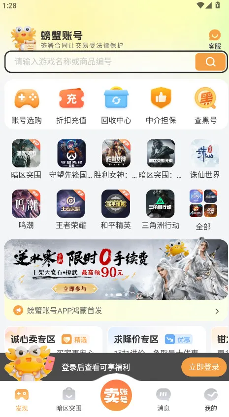 �з�˺�(��Ϸ�˺Ž���)v6.6.9 ��Ѱ�