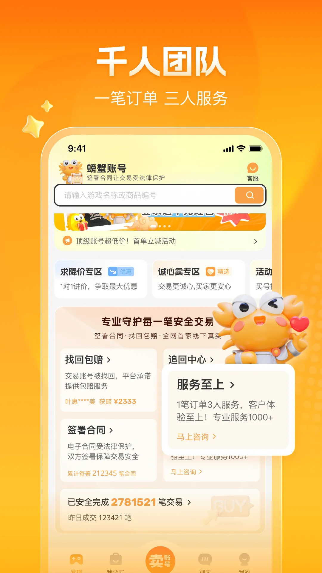 �з�˺�(��Ϸ�˺Ž���)v6.6.9 ��Ѱ�