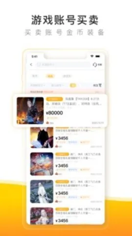 �з�˺�(��Ϸ�˺Ž���)v6.6.9 ��Ѱ�