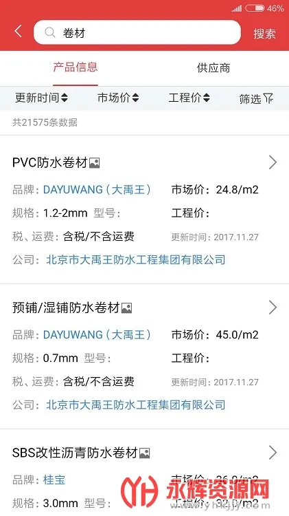��Ѷ��(������Ϣƽ̨)v3.5.12 ��Ѱ�
