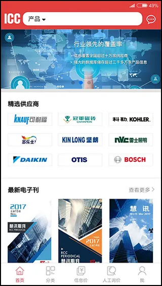 慧讯网(建材信息平台) 慧讯网(建材信息平台)