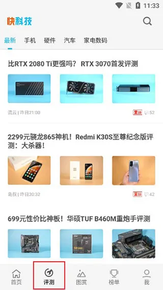 快科技2025下载安装 快科技2025下载安装