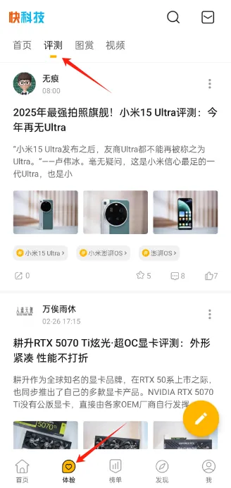 快科技2025下载安装 快科技2025下载安装