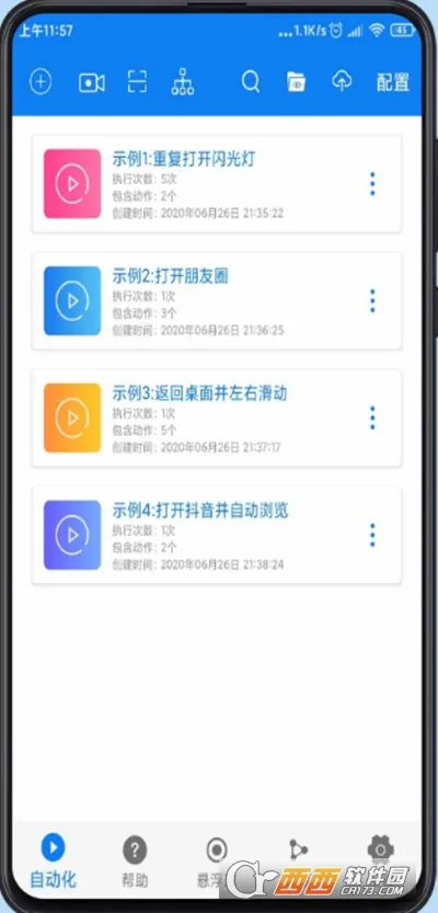 ������2025�ٷ����°汾vV7.0.9 �ֻ���